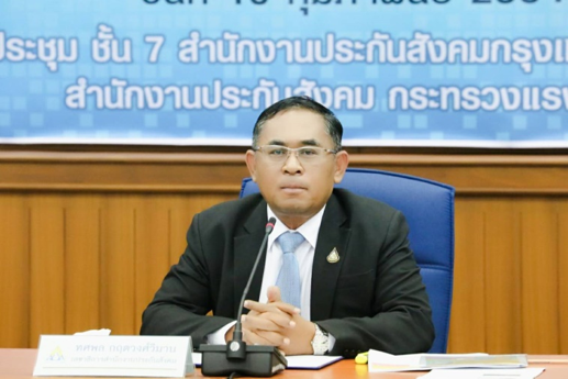 ประกันสังคม จัดปฐมนิเทศ การจ้างงานบัณฑิตจบใหม่ให้มีงานทำและฟื้นฟูเศรษฐกิจชุมชน