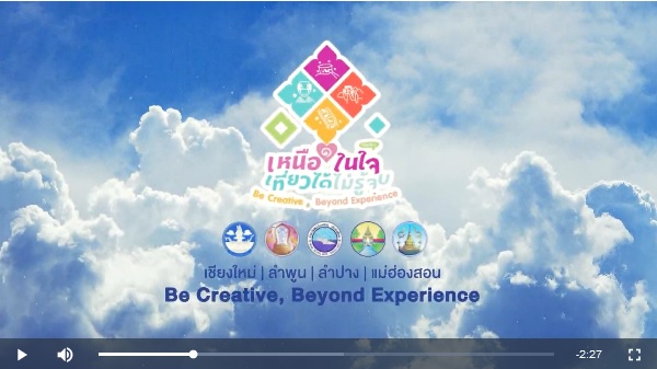 เที่ยวเหนือ เหนือ 1 ในใจ เชียงใหม่ ลำพูน ลำปาง แม่ฮ่องสอง Be Creative