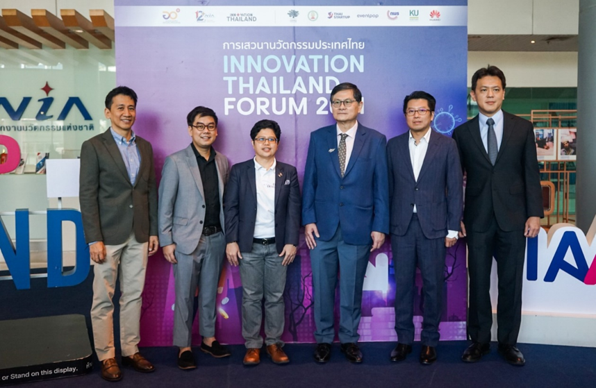 RISC by MQDC ร่วมกับ ก.วิทย์ฯ และ NIA บรรยายพิเศษ ชูงานวิจัยสู่การแก้ปัญหาสิ่งแวดล้อม ในงาน Innovation Thailand Forum 2021