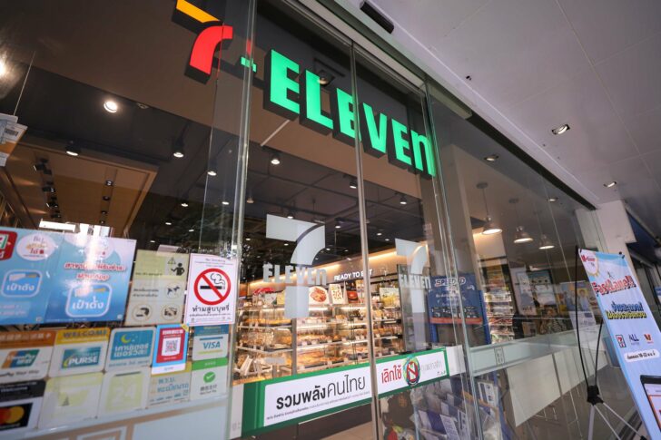ร้านเซเว่น ร้านเซเว่น
