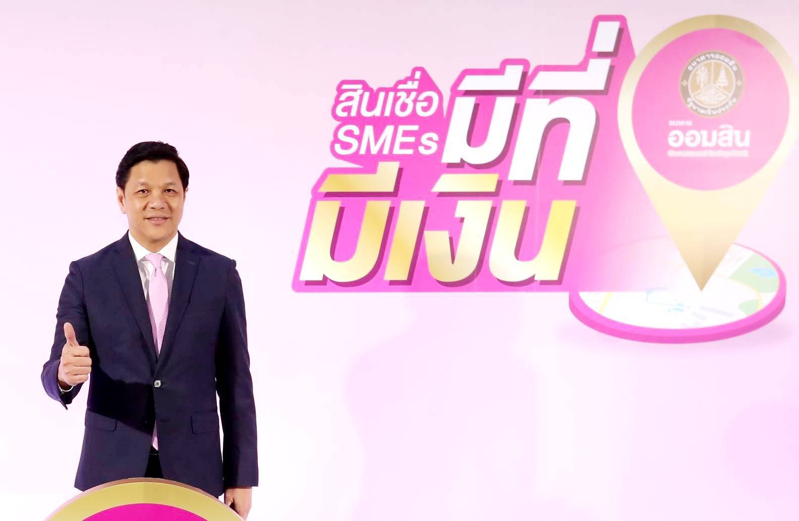 ออมสิน เปิดให้ธุรกิจท่องเที่ยวกู้ 10,000 ล้าน ดอกเบี้ย 0.1% เริ่ม 18 ก.พ.นี้