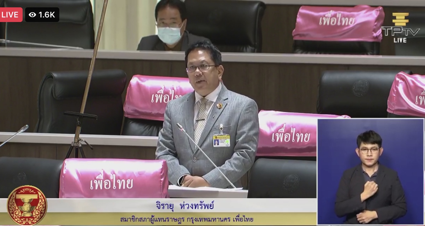 “จิรายุ” เพื่อไทย อภิปรายเบื้องหลังประมูลรถไฟฟ้าสายสีส้ม