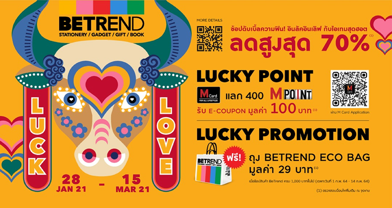 บีเทรนด์ ชวนฉลองตรุษจีนเสริมเฮงแบบอินลัค พร้อมเติมเต็มช่วงเวลาแห่งความรักแบบอินเลิฟ