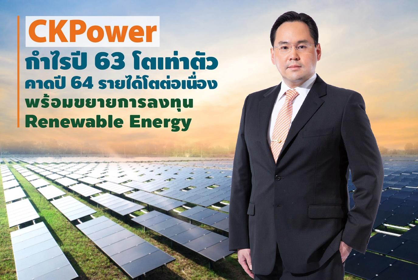 ‘CKPower’ ชูจุดแข็งการบริหารโรงไฟฟ้าพลังน้ำ สร้างกำไรปี 63 เท่าตัว เผยกลยุทธ์ลงทุนปี 64 มุ่ง Renewable Energy