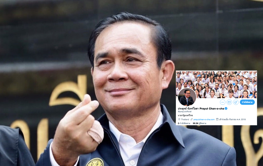 “ประยุทธ์” โดนแล้ว ทวิตเตอร์ปักป้ายบัญชี ผู้มีชื่อเสียงในรัฐบาล