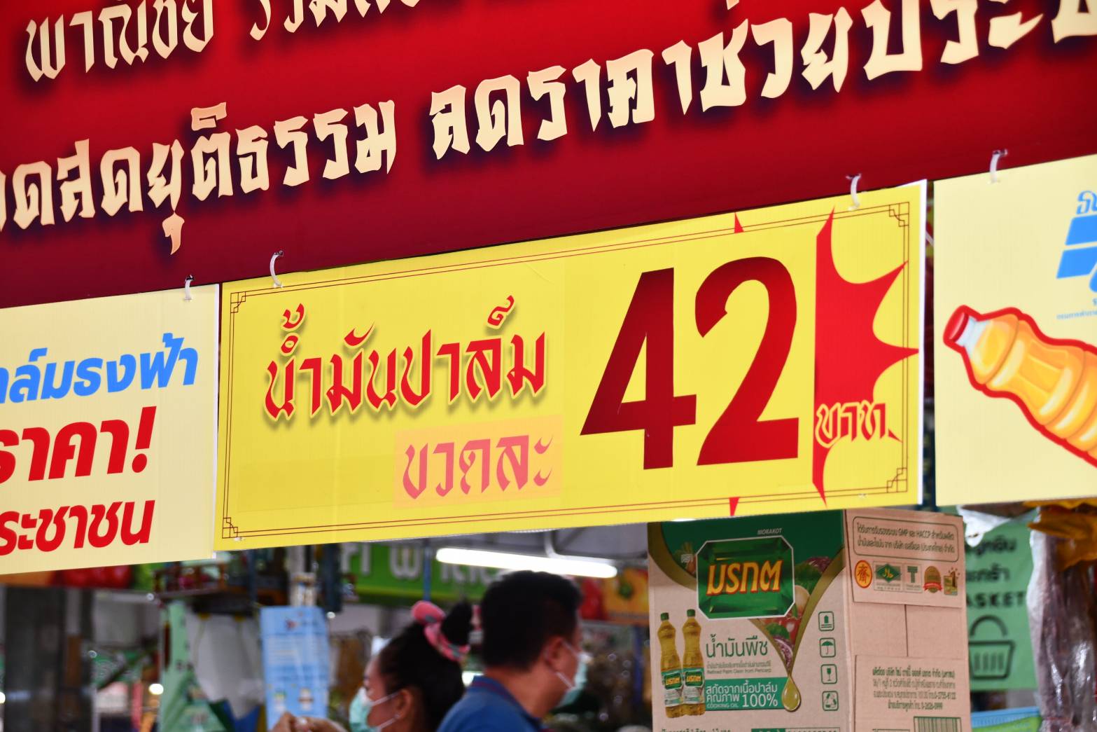พาณิชย์ ปล่อยรถโมบายขายไข่ถูก น้ำมันปาล์มขวดละ 42 บาท ช่วงตรุษจีน