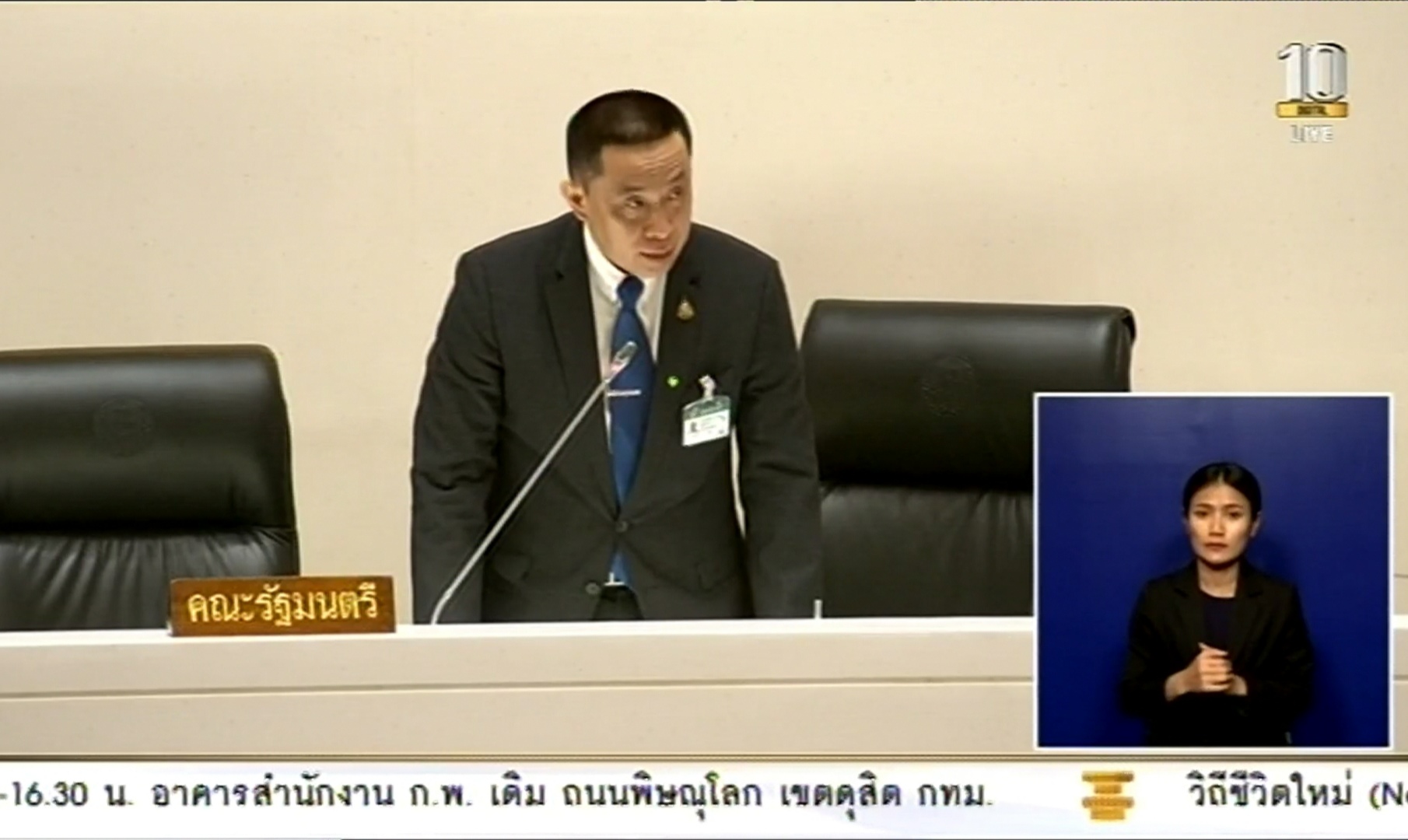 “ศักดิ์สยาม” ยันไม่ล้มเอาผิดคนทำเสียค่าโง่โฮปเวลล์