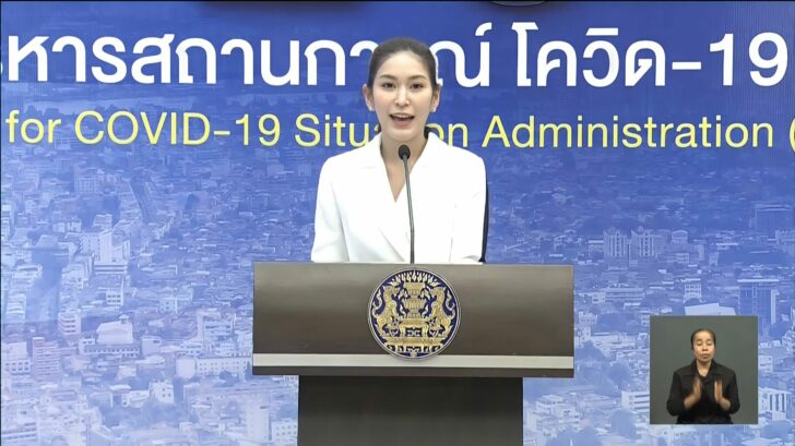 ศบค. พบติดโควิด (7 ก.พ.) เพิ่ม 237 ราย เร่งหารือคลายล็อก กทม. สิ้น ก.พ.