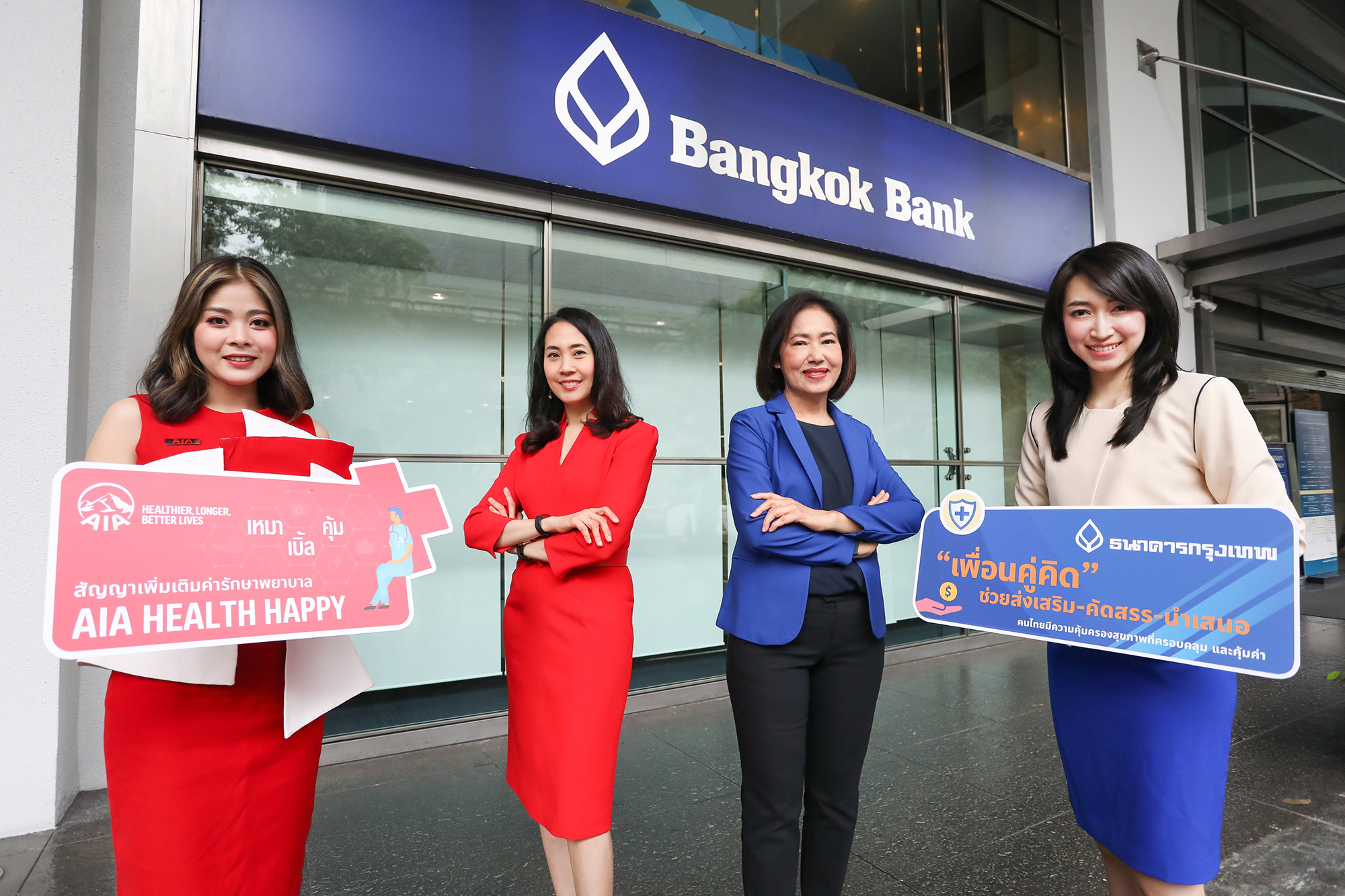“เอไอเอ-ธนาคารกรุงเทพ” เปิดขายประกันสุขภาพเหมาจ่าย วงเงินสูงสุด 25 ล้าน
