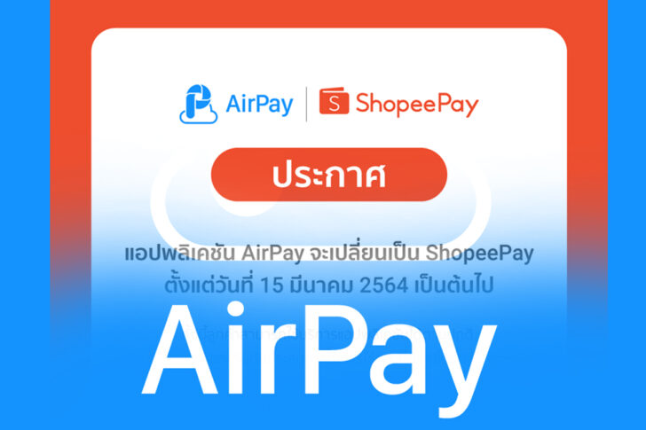 Airpay-shopeepay Airpay-shopeepay