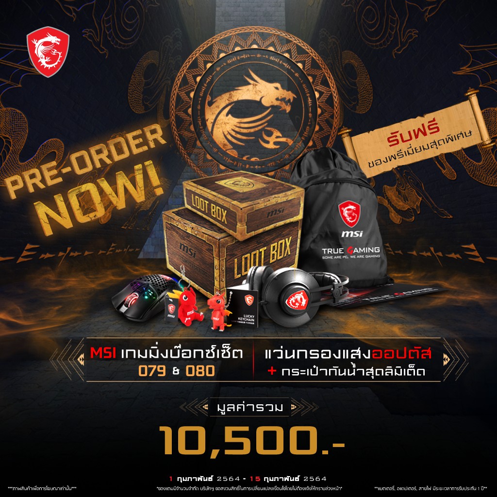 ครอบครองความยิ่งใหญ่ได้แล้ววันนี้ MSI เปิด Pre-Order เกมมิ่งโน้ตบุ๊กรุ่นใหม่ จัดเต็มด้วยขุมพลังใน GeForce RTX™ 30 ซีรี่ส์!