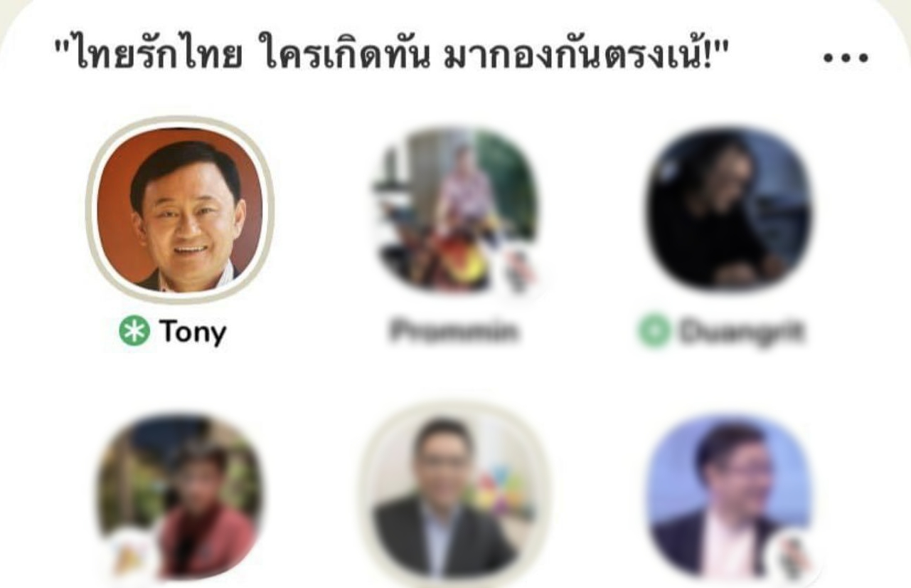 ฮือฮา! ทักษิณ โผล่แอป คลับเฮ้าส์ เล่าที่มาพรรคไทยรักไทย ป่วยโควิด