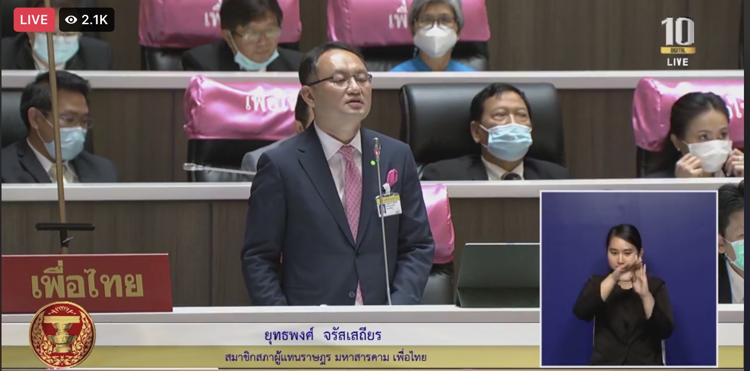 ยุทธพงศ์ ซัด “ประยุทธ์-อนุพงษ์” ต่อสัมปทานสายสีเขียวขัดมติ ครม. เลี่ยงร่วมทุน 