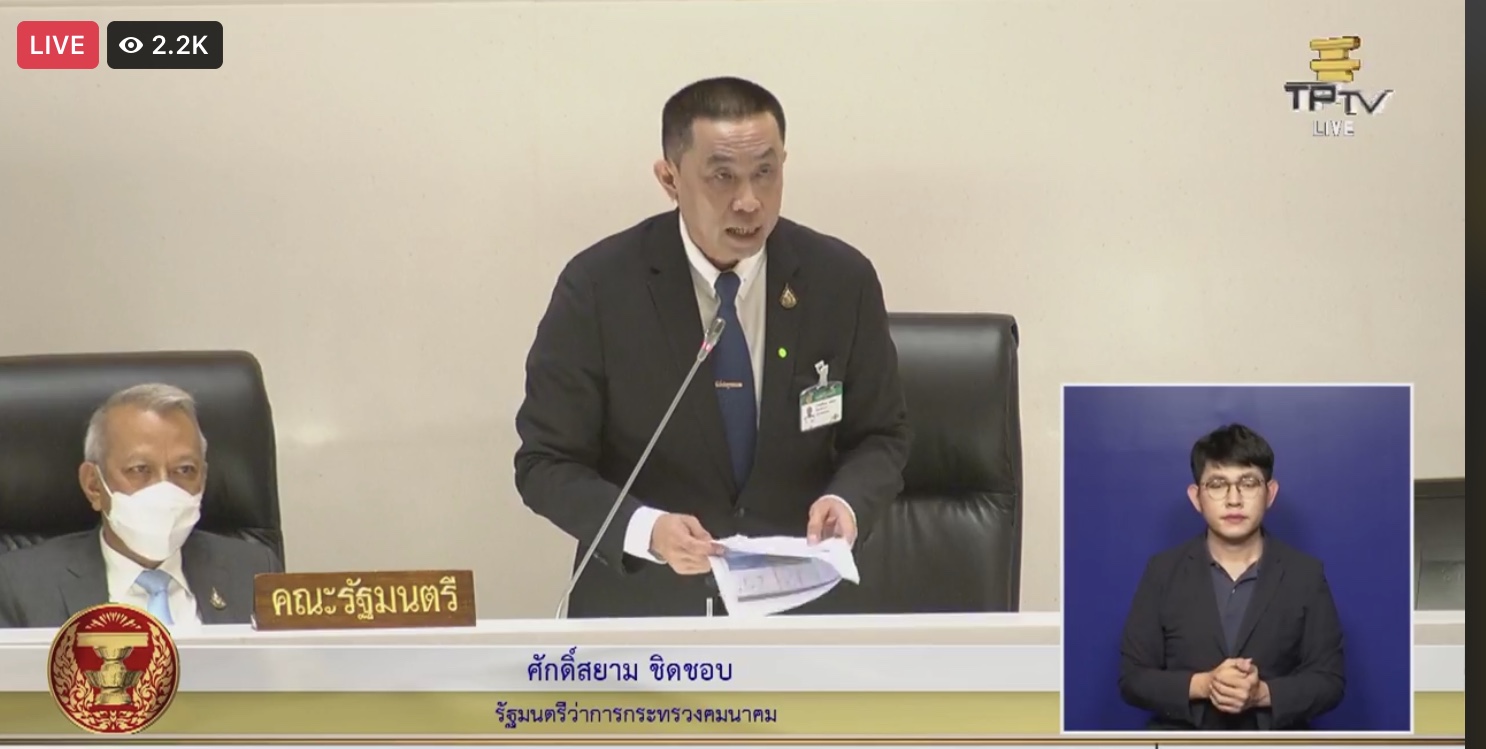 “ศักดิ์สยาม” แจงเปลี่ยนเกณฑ์สายสีส้มเพราะงานยาก ลุยประมูลรอบใหม่ มี.ค.-พ.ค. นี้