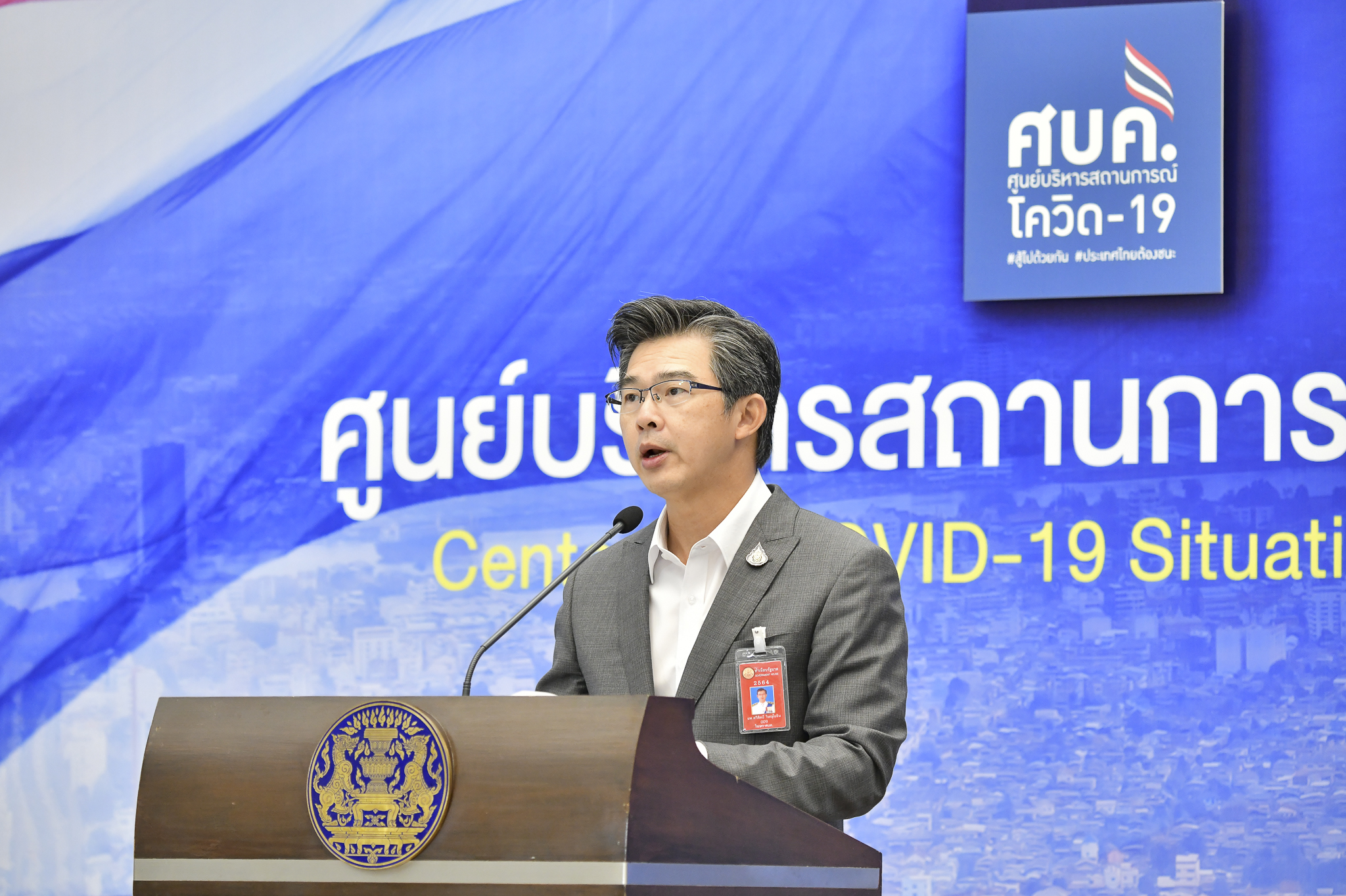 ศบค. พบติดโควิด (4 ก.พ.) พุ่งอีก 809 ราย ป่วยสะสม 2.2 หมื่นราย