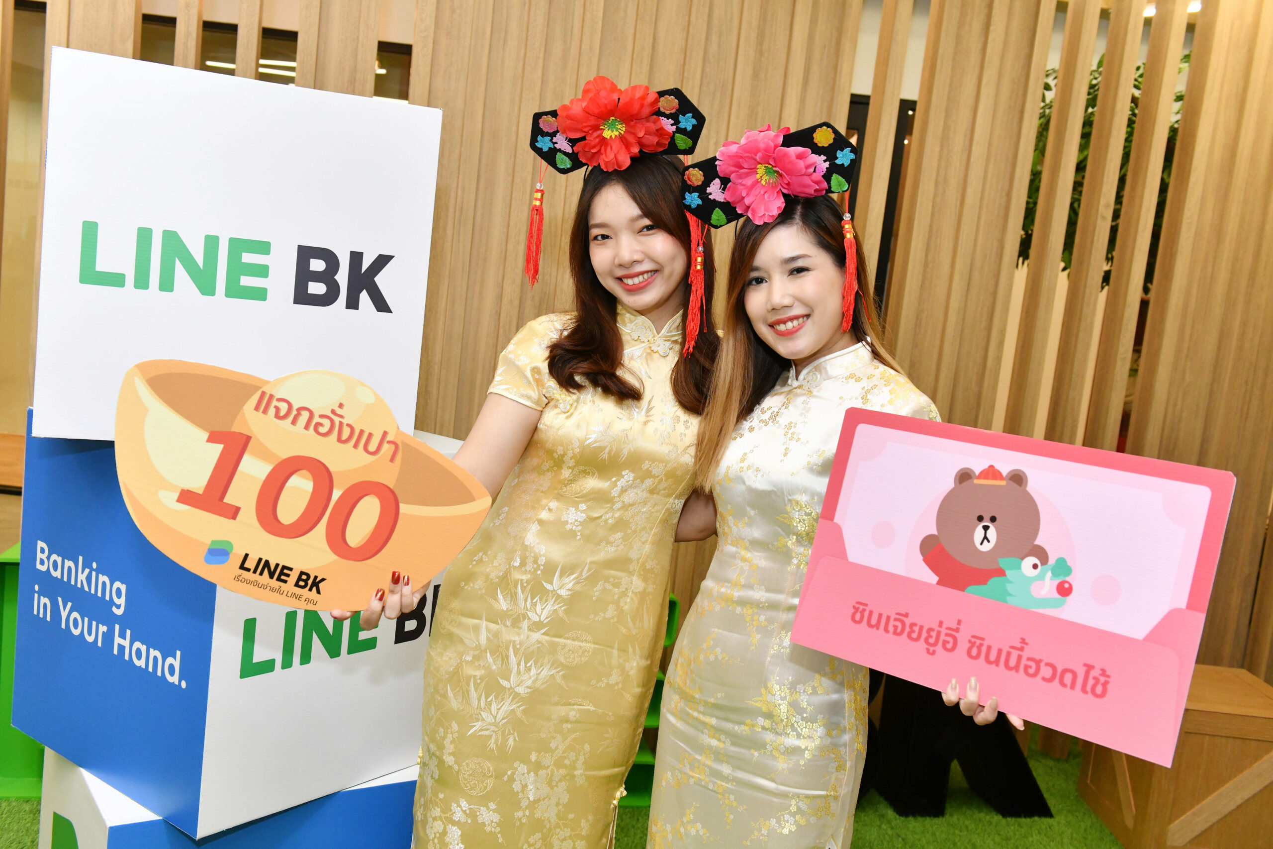 แบงก์พาเหรดแจกซองอั่งเปา-โปรโมชั่นร่วมฉลองตรุษจีน