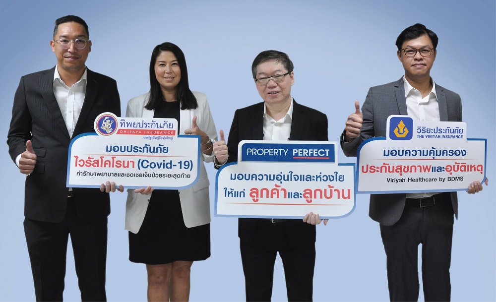 พอร์เฟค จับมือ “วิริยะ-ทิพย” ประกันภัยอุบัติเหตุ-โควิดให้ลูกบ้าน วงเงินคุ้มครอง 1-7 แสน