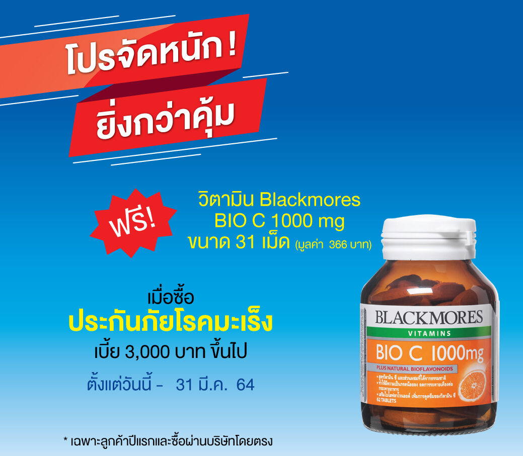 Sin Mun Kong Bangkok Insurance Offers Promotions For Cake Health Premiums And Serious Diseases