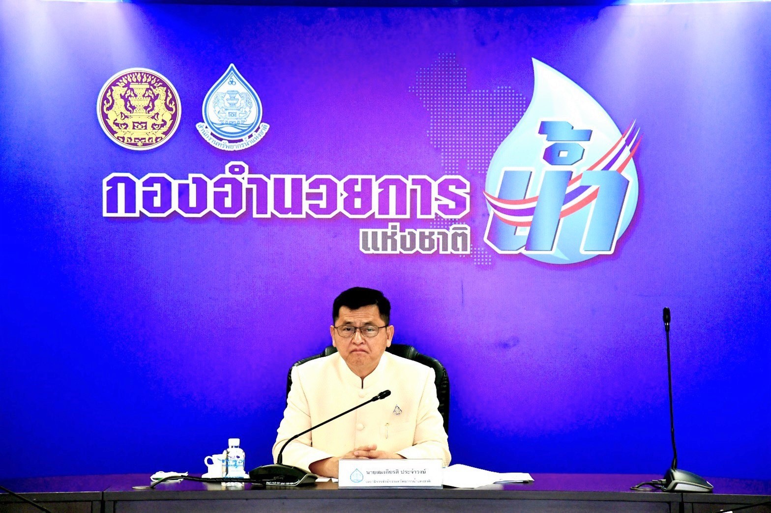 สมเกียรติ ประจำวงษ์