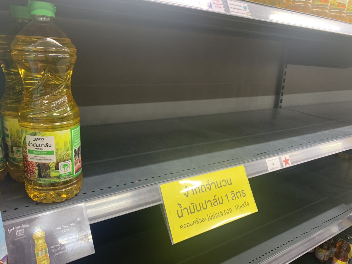 เปิดเหตุผล ทำไมน้ำมันปาล์มขาดตลาด-ห้างจำกัดการซื้อ