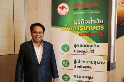 ออสซี่ออยล์ รุกตลาดน้ำมันเกษตรเดลิเวอรี่ ผ่านแอป Energy Man