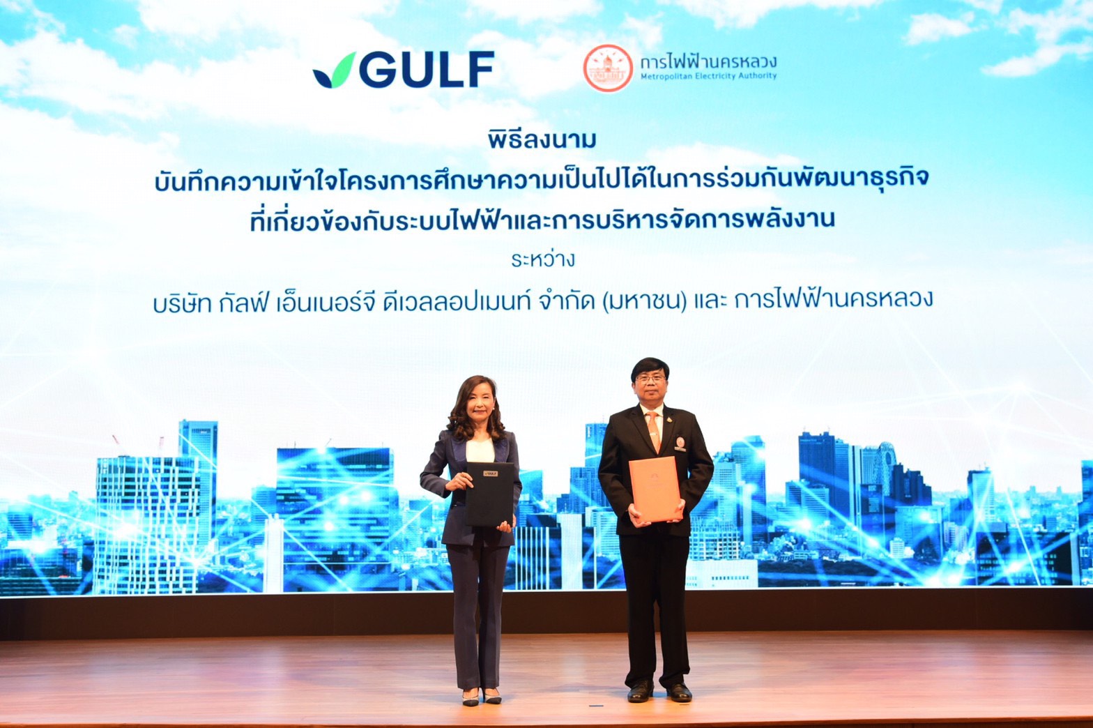 กัลฟ์ผนึก MEA ลุยพัฒนาระบบบริหารจัดการไฟฟ้า