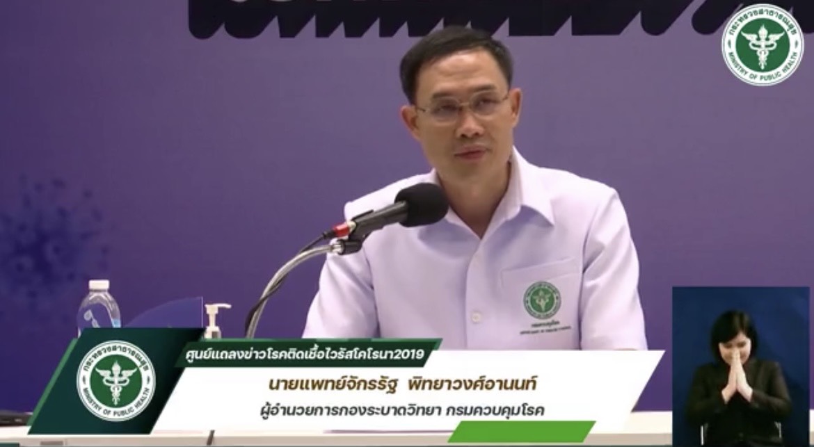 นายแพทย์จักรรัฐ พิทยาวงศ์อานนท์