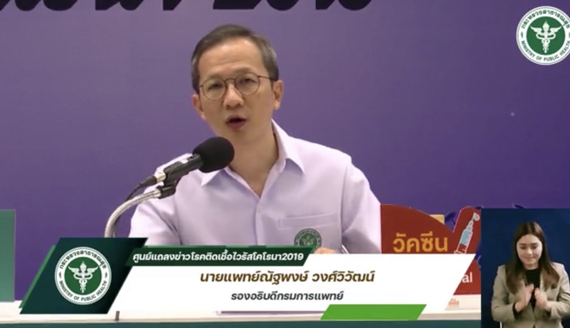 นายแพทย์ณัฐพงศ์ วงศ์วิวัฒน์