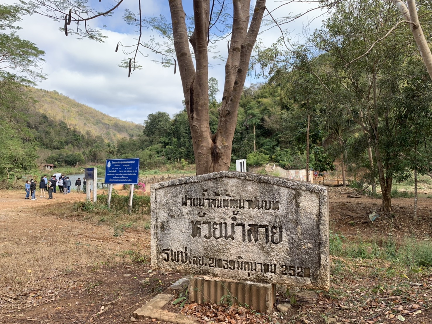 เมืองเลยเตรียมรับอานิสงส์ “อ่างน้ำลาย” กรมชลฯ ทุ่ม 1,000 ล้านดันเศษฐกิจชุมชน