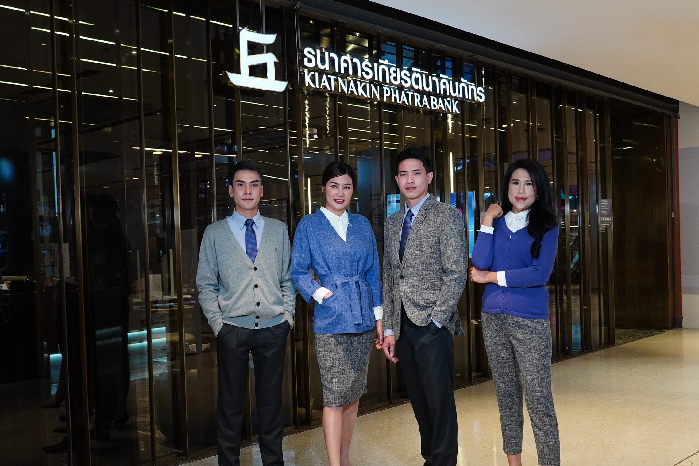 KKP ปรับโฉมยูนิฟอร์มพนักงานสาขา ฉลองครบ 50 ปี