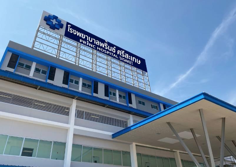 “พริ้นซิเพิล” ดีเดย์ รพ.พริ้นซ์ ศรีสะเกษ เม.ย.นี้ เจาะภาคอีสาน-กัมพูชา