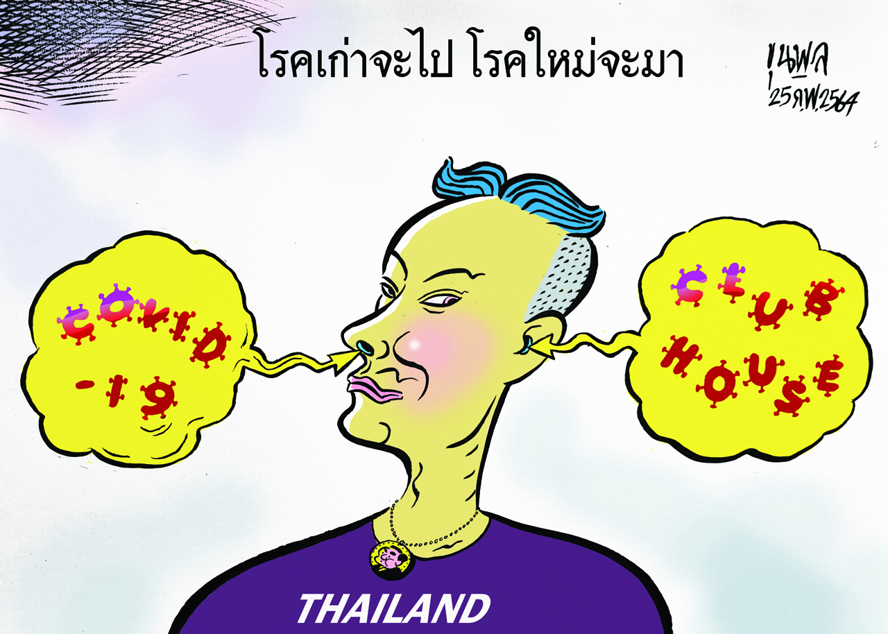 การ์ตูนขุนพล : โรคเก่าจะไป โรคใหม่จะมา