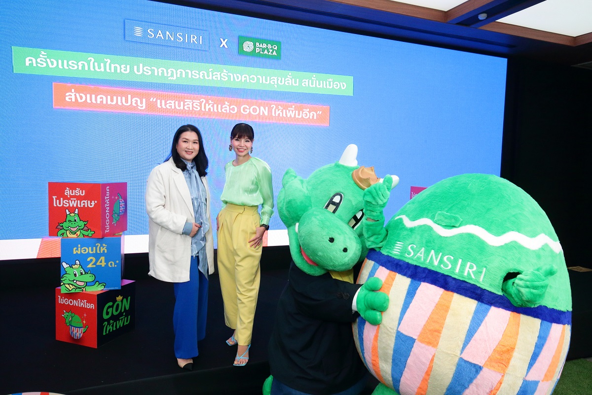 แสนสิริ X บาร์บีคิวพลาซ่า ปล่อยแคมเปญเอ็กซ์คลูซีฟปั้มยอด