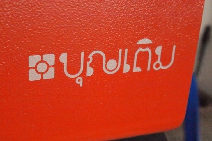 FSMART เจ้าของ “ตู้บุญเติม” ประกาศปันผล 0.3 บาท เปิดตัว “Mini ATM”
