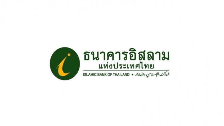 ไอแบงก์ ให้ผู้ประกอบการรายย่อยมุสลิมกู้ 2 แสนบาท ไม่ใช้หลักประกัน