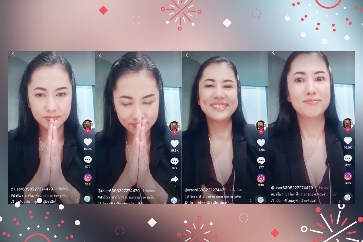 ปารีณา ปลื้ม ประยุทธ์ อวยพรตรุษจีน “ลาภยศ มั่งมีศรีสุข” ทำหน้าเคลิ้มรับ