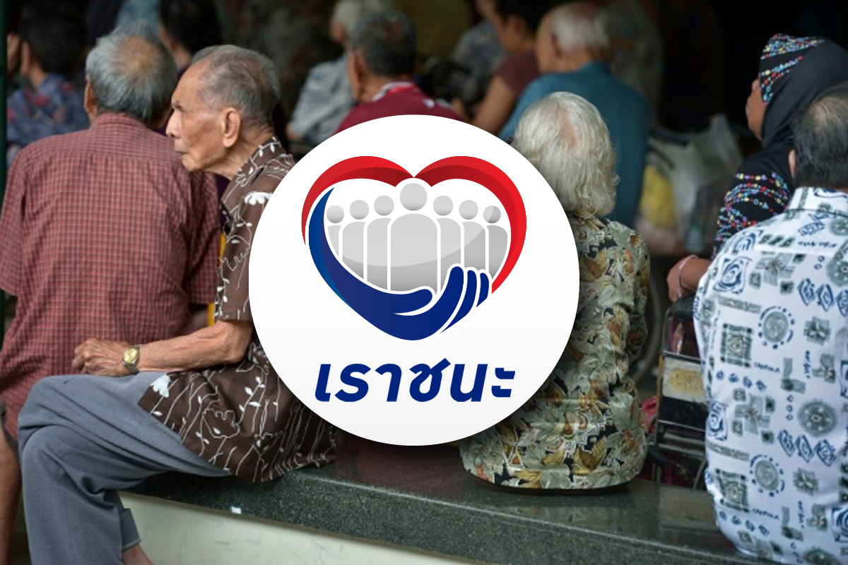 เช็กสิทธิ์เราชนะ โอนเงินให้ “ผู้ไม่มีสมาร์ทโฟน” 7,000 บาท