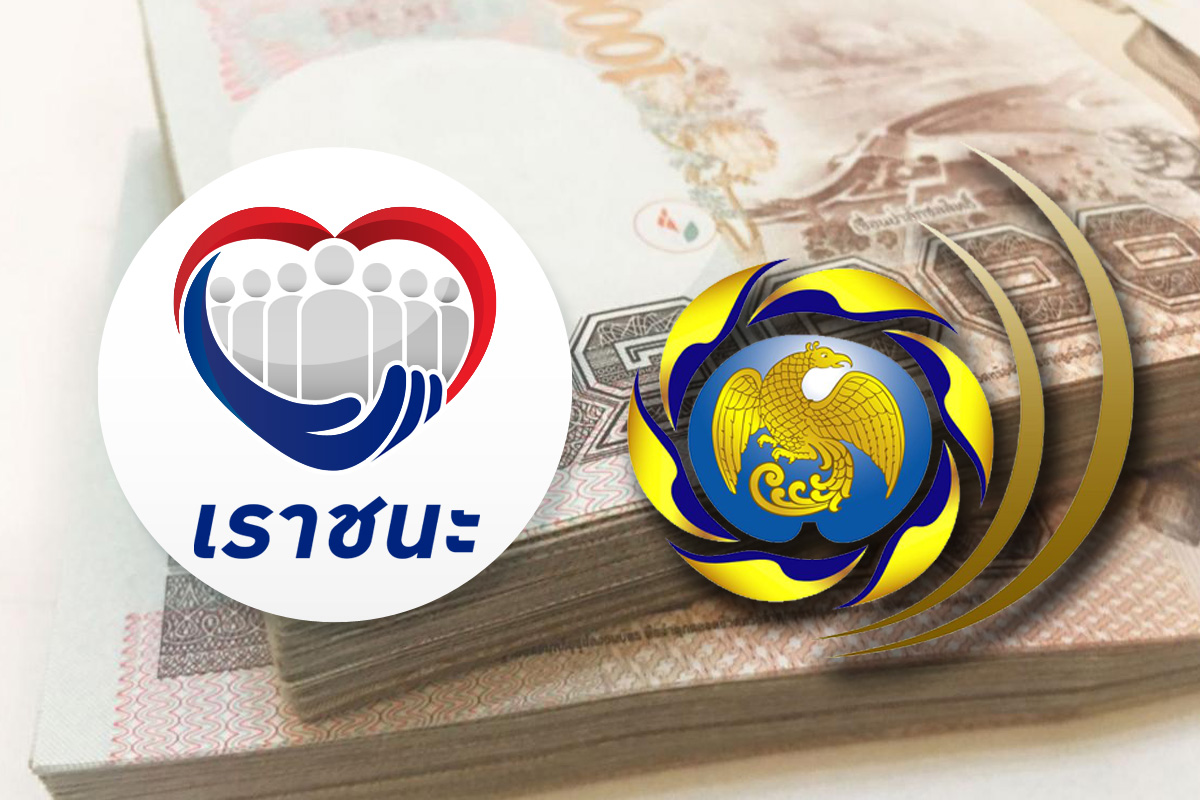 วันสุดท้าย! พันธบัตรออมทรัพย์ รุ่น “เราชนะ” จำหน่ายผ่าน 4 แบงก์
