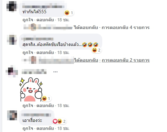 ฟู้ดแพนด้าพายเรือส่งของ