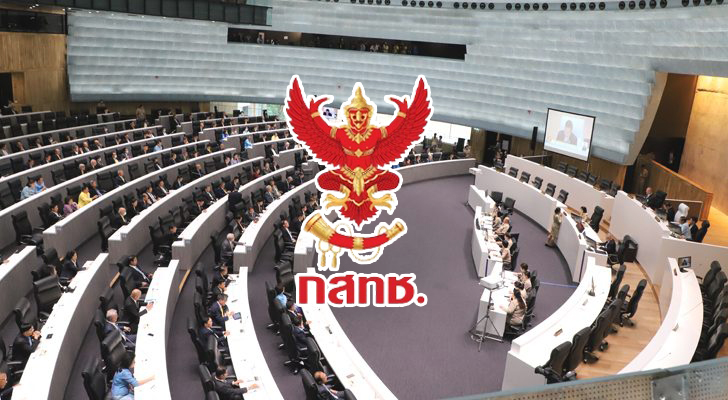 ภป-ยุบสว