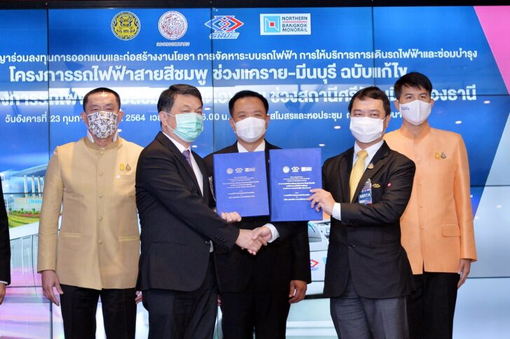 พิธีลงนามสัญญาร่วมลงทุนฯ โครงการรถไฟฟ้าสายสีชมพู ช่วงแคราย-มีนบุรี ฉบับแก้ไข