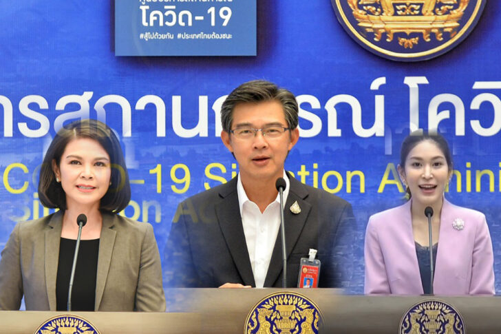 ศบค-2 ศบค-2