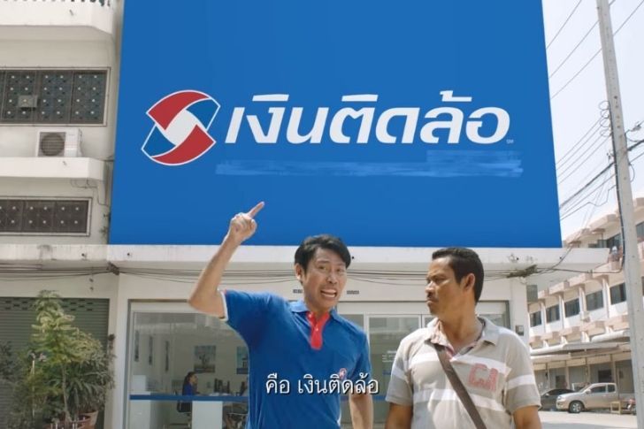 ‘เงินติดล้อ’ สยายปีก ปักธงขาย IPO เข้าตลาดหุ้นภายในสิ้นปี’64