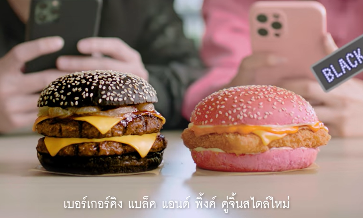“เบอร์เกอร์คิง” ออกเมนู แบล็ค แอนด์ พิงค์ เกาะกระแสวาเลนไทน์