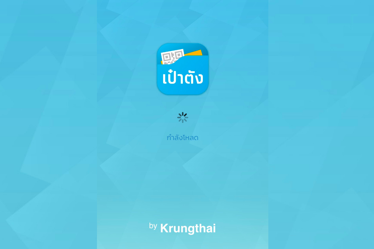 ชาวเน็ตบ่น แอปเป๋าตัง ระบบล่ม ใช้จ่าย “คนละครึ่ง-เราชนะ” ไม่ได้