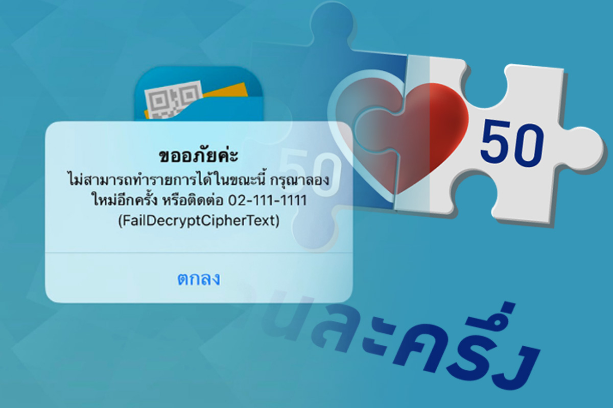 “เป๋าตัง” ล่ม! ใกล้มื้อเที่ยง ชาวเน็ตบ่น อดกินข้าว ไม่ได้พกเงินสด