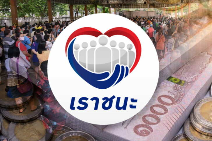 เราชนะ-คน-768x512