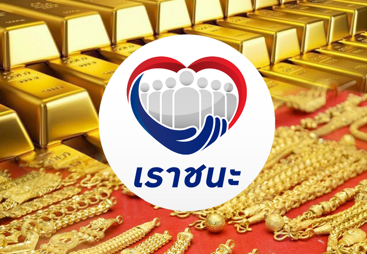 เราชนะ12