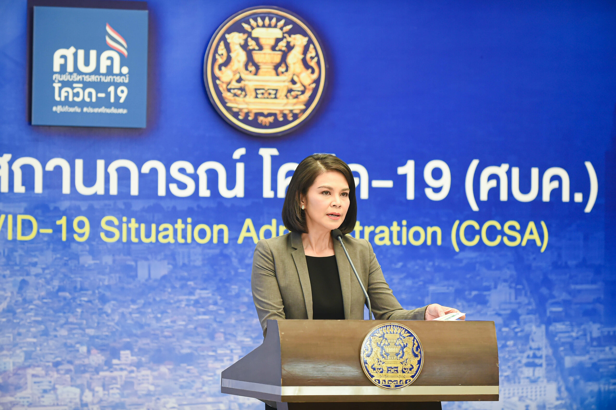 ศบค. พบติดโควิดวันนี้ (19 ก.พ.) เพิ่มอีก 130 ราย เสียชีวิตใหม่ 1 ราย