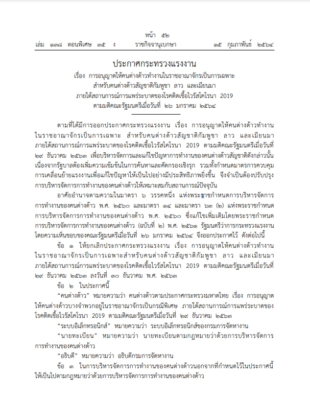แรงงาน 1